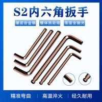 数控扳手内六角扳手s2球头平头特长古铜色加硬淬火2mm2.5mm3mm