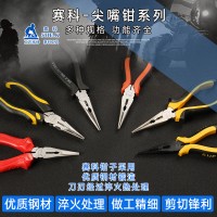 赛科工业级尖嘴钳子多功能电工钳6寸8寸防滑手柄家用尖头钳尖咀钳