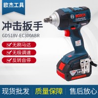 博世bosch电动冲击扳手 GDS18V-400/GDS18V-EC300ABR