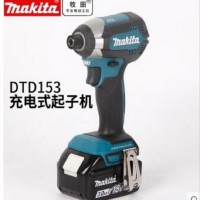 日本Makita/牧田DTD153RFE锂电冲击起子机无刷电动螺丝刀冲击电批