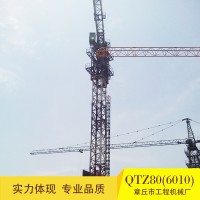 【章工】房屋建筑工地用QTZ80（5513）6吨塔机 施工塔式起重机