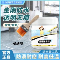 怡佰丽透明防水胶涂料卫生间外墙屋顶防漏防水剂防水涂料防水材料