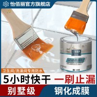 晶钻卫生间透明防水胶浴室厕所防漏水免砸砖防水涂料补漏 材料透