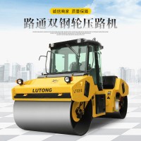 洛阳 路通 LTC212 双钢轮 全液压 振动压路机 double drum roller