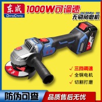 东成20V1000W无刷充电式DCSM04-100E切割机打磨机抛光机角磨机