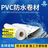 聚氯乙烯PVC防水卷材 高分子增强耐穿刺pvc自粘 建筑工程防水材料