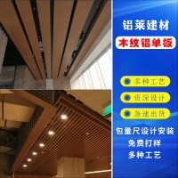 厂家弧形铝方通异形凹凸铝单板拉弯加工定制幕墙造型铝板吊顶批发