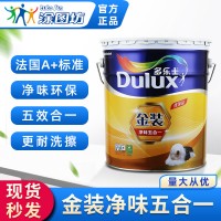 多乐士 金装净味五合一乳胶漆内墙面漆5合1净味墙漆涂料 油漆18L