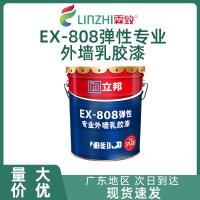 立邦专业外墙乳胶漆EX707耐候外墙漆EX-808弹性防水防晒外墙涂料