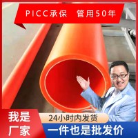 电缆保护管110市政直埋拖拉穿线顶管mpp电力管护套管