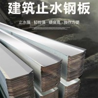 300*3 冷轧止水钢板质量好 建筑工地施工用防水材料阻水板